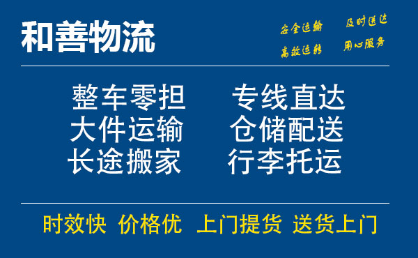 盛泽到藤县物流公司-盛泽到藤县物流专线