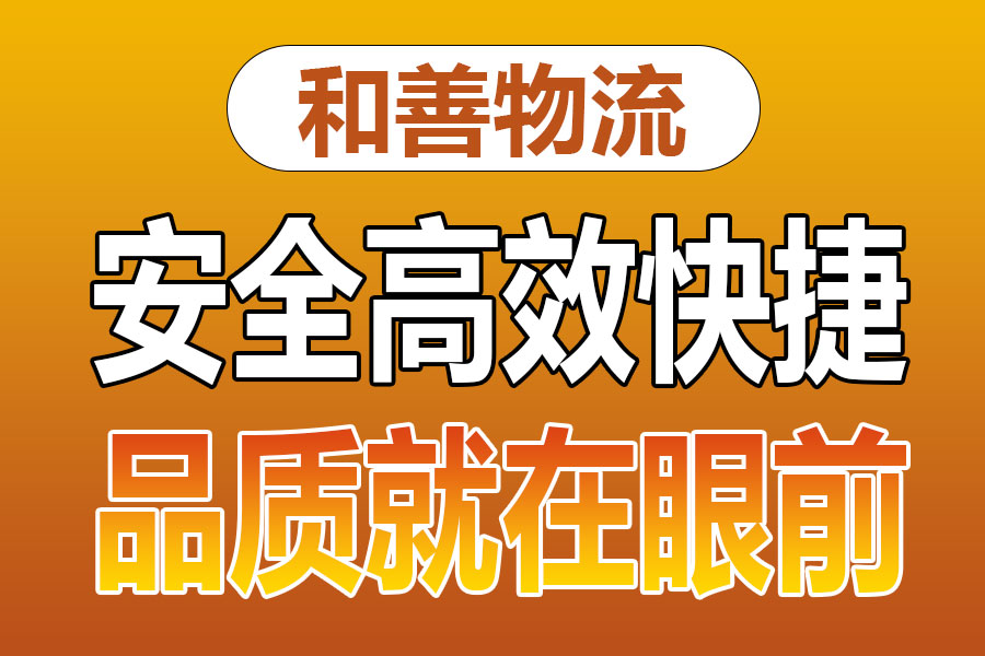 苏州到藤县物流专线